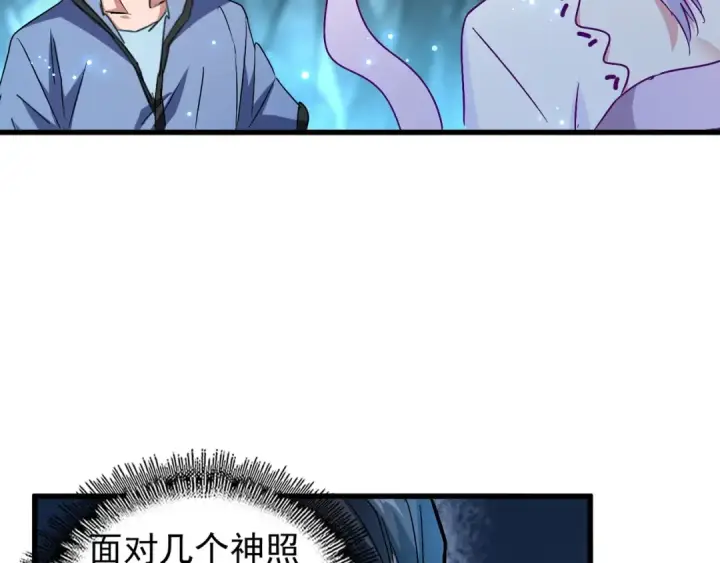《魔皇大管家》第151话 宋玉！跪下！图17