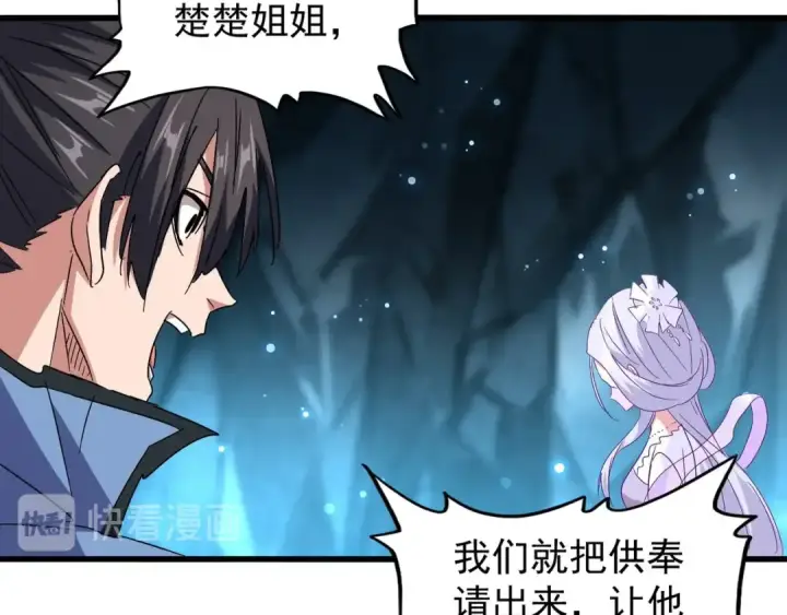 《魔皇大管家》第151话 宋玉！跪下！图20