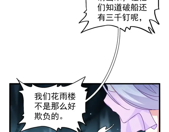 《魔皇大管家》第151话 宋玉！跪下！图21