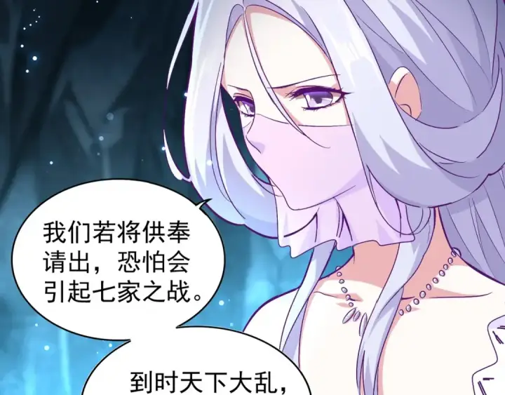 《魔皇大管家》第151话 宋玉！跪下！图23
