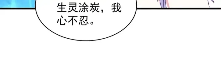 《魔皇大管家》第151话 宋玉！跪下！图24