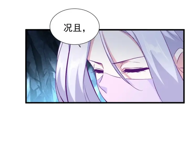 《魔皇大管家》第151话 宋玉！跪下！图25