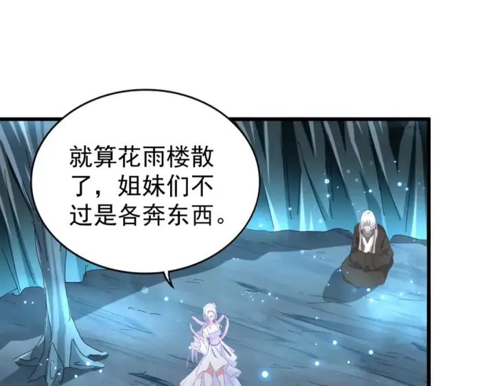 《魔皇大管家》第151话 宋玉！跪下！图26