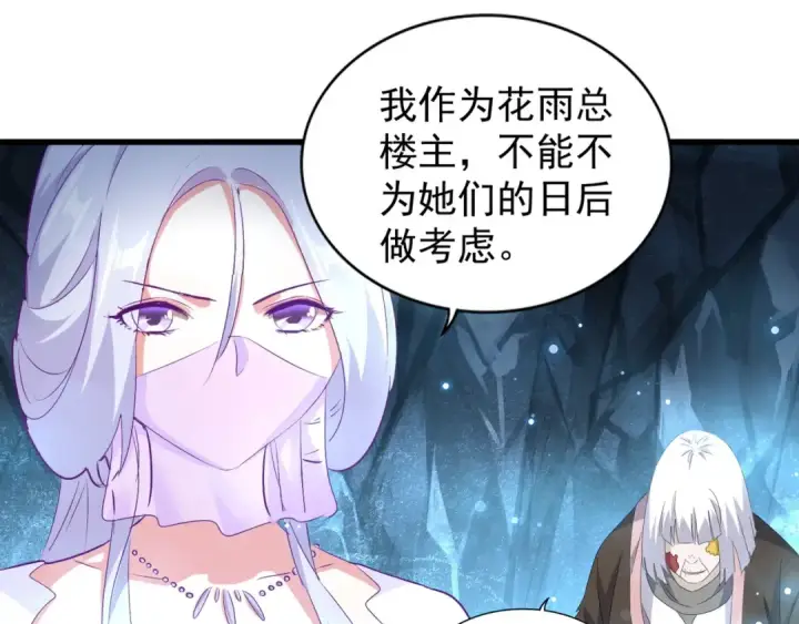《魔皇大管家》第151话 宋玉！跪下！图28