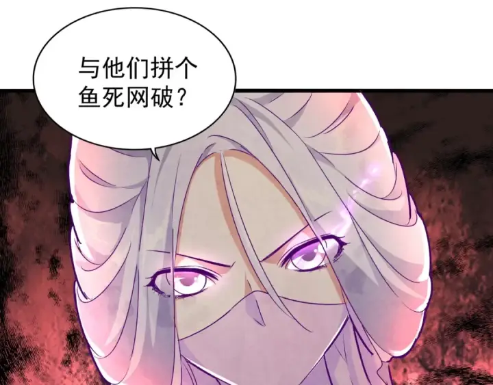 《魔皇大管家》第151话 宋玉！跪下！图3