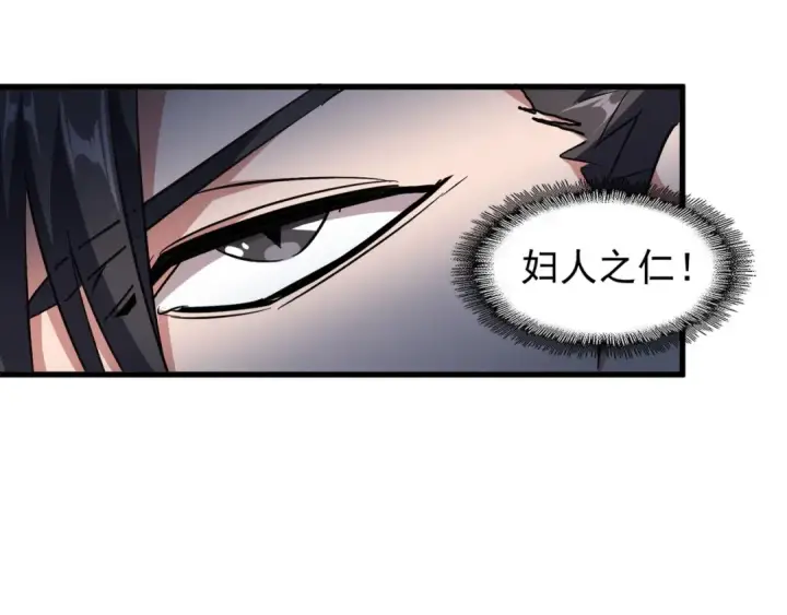 《魔皇大管家》第151话 宋玉！跪下！图31