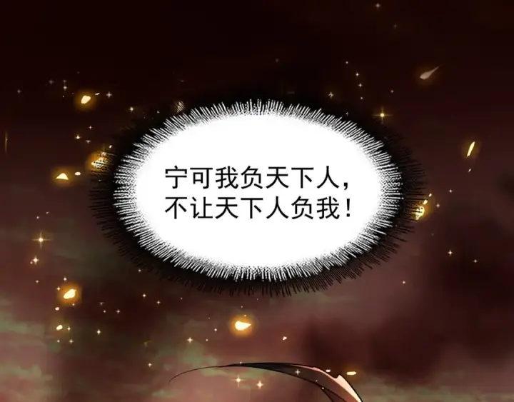 《魔皇大管家》第151话 宋玉！跪下！图35