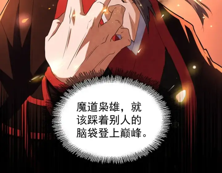 《魔皇大管家》第151话 宋玉！跪下！图37