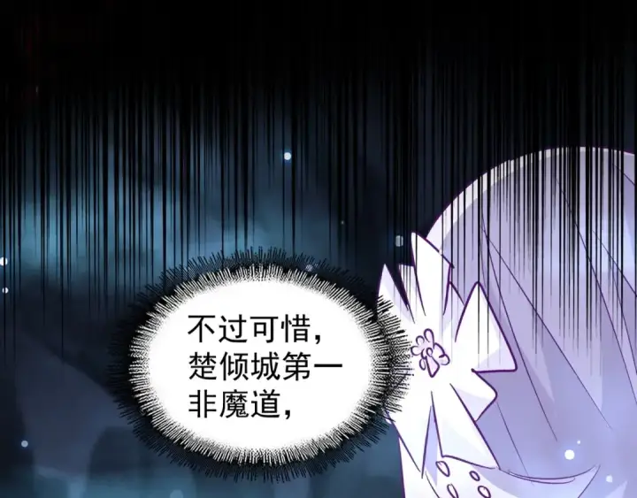《魔皇大管家》第151话 宋玉！跪下！图38