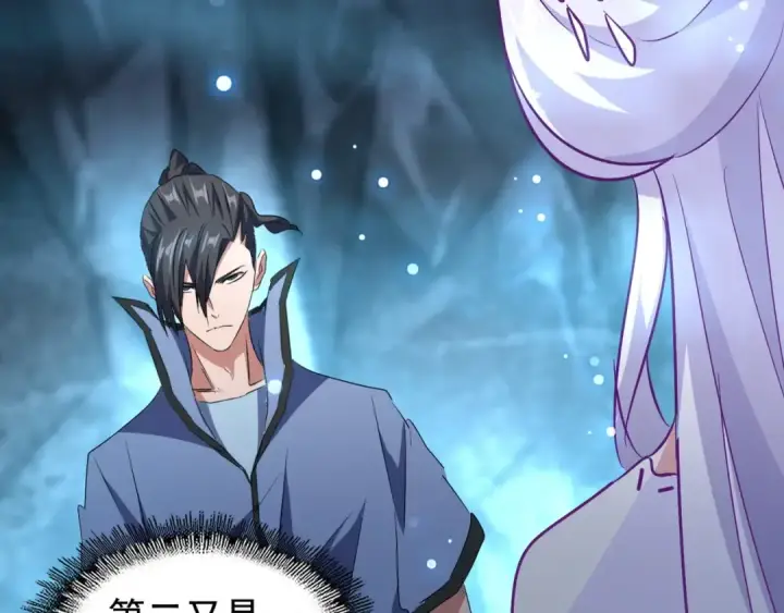 《魔皇大管家》第151话 宋玉！跪下！图39