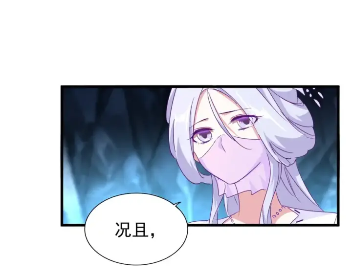 《魔皇大管家》第151话 宋玉！跪下！图42