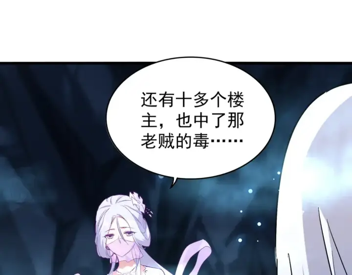 《魔皇大管家》第151话 宋玉！跪下！图43