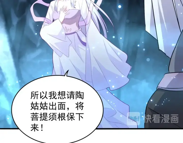 《魔皇大管家》第151话 宋玉！跪下！图44
