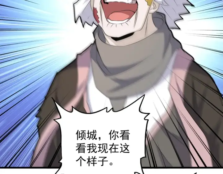 《魔皇大管家》第151话 宋玉！跪下！图49