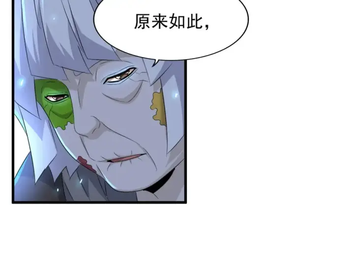 《魔皇大管家》第151话 宋玉！跪下！图55