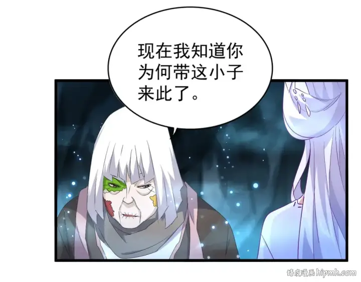 《魔皇大管家》第151话 宋玉！跪下！图56