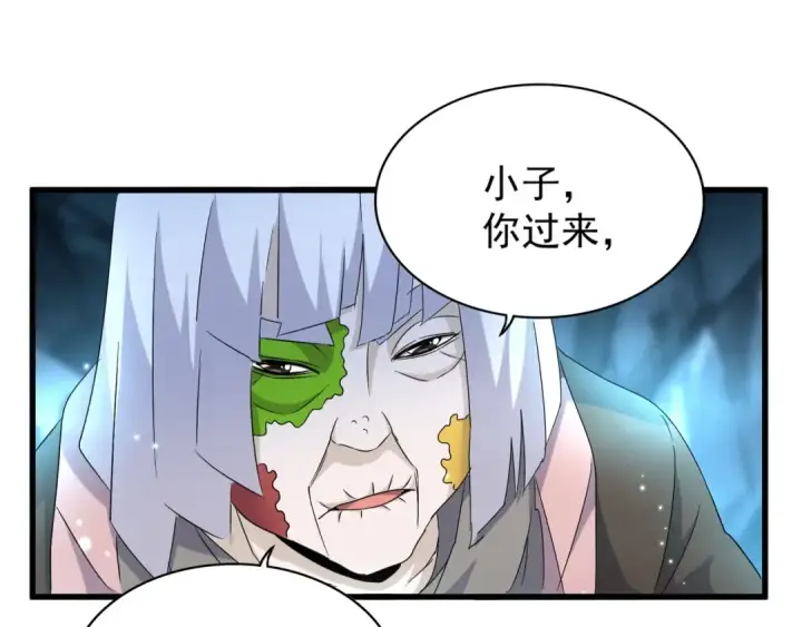 《魔皇大管家》第151话 宋玉！跪下！图58