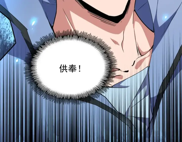 《魔皇大管家》第151话 宋玉！跪下！图6