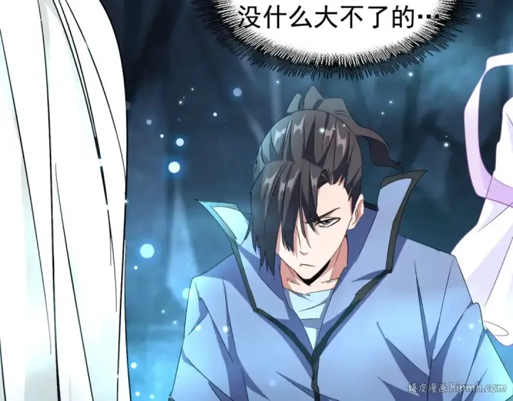 《魔皇大管家》第151话 宋玉！跪下！图64
