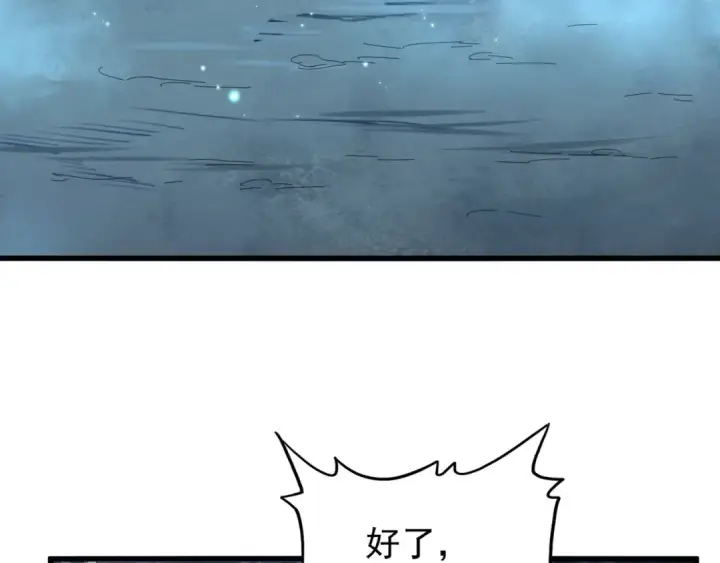 《魔皇大管家》第151话 宋玉！跪下！图70