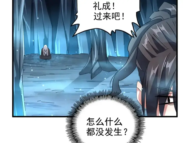 《魔皇大管家》第151话 宋玉！跪下！图71