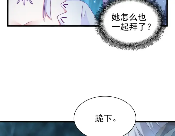 《魔皇大管家》第151话 宋玉！跪下！图75