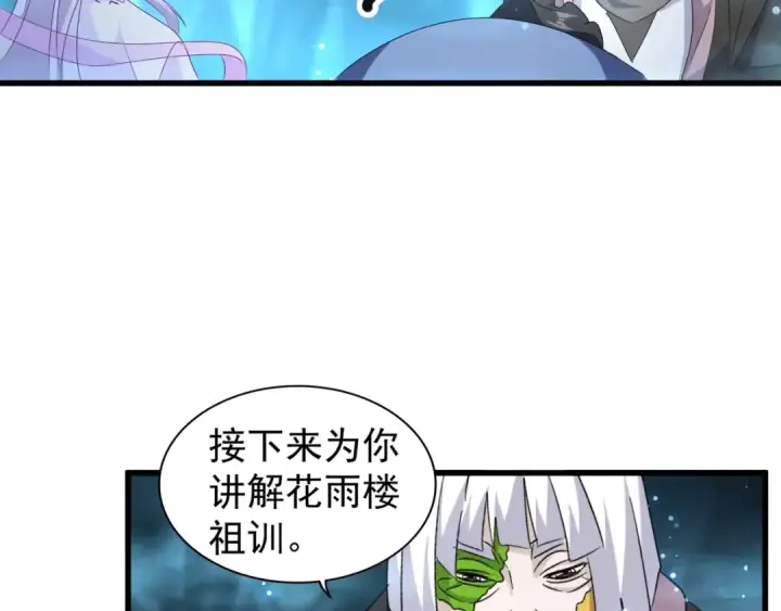 《魔皇大管家》第151话 宋玉！跪下！图81