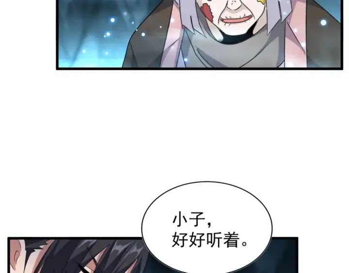 《魔皇大管家》第151话 宋玉！跪下！图82