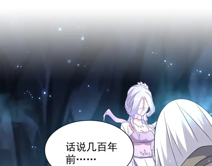 《魔皇大管家》第151话 宋玉！跪下！图84