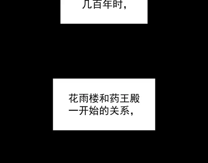 《魔皇大管家》第151话 宋玉！跪下！图87