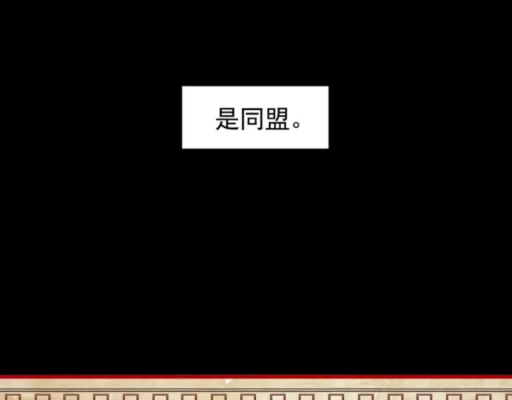 《魔皇大管家》第151话 宋玉！跪下！图89