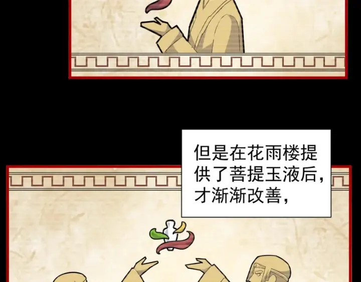 《魔皇大管家》第151话 宋玉！跪下！图92