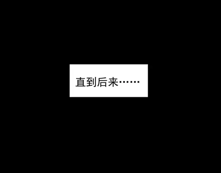 《魔皇大管家》第151话 宋玉！跪下！图94