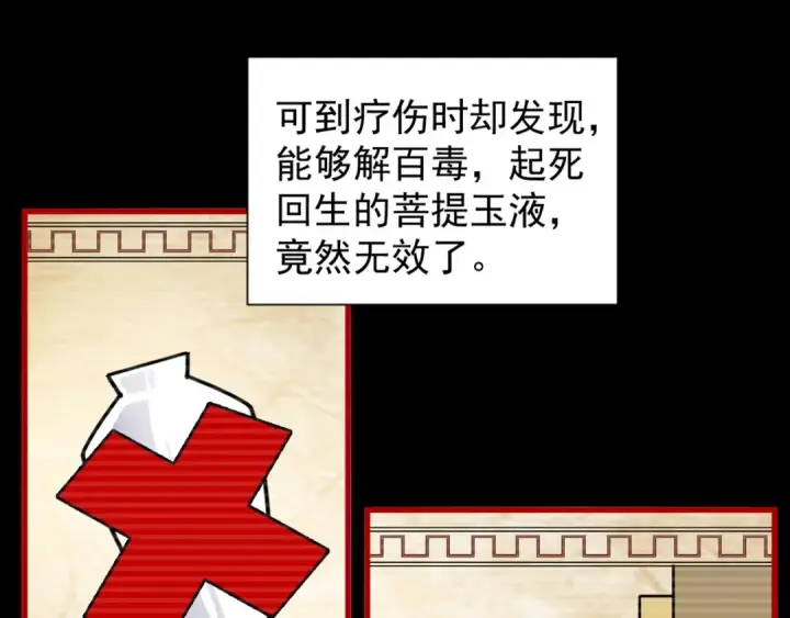 《魔皇大管家》第151话 宋玉！跪下！图97