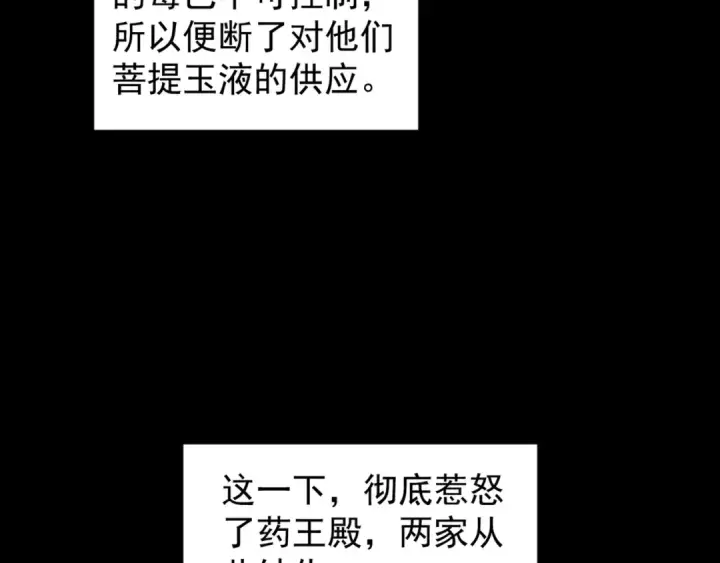 《魔皇大管家》第151话 宋玉！跪下！图99