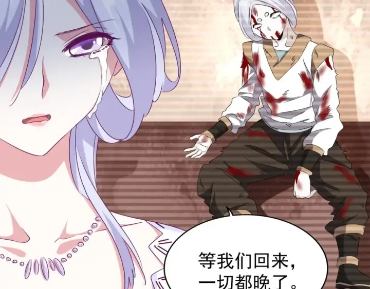 《魔皇大管家》第152话 一丹倾天图102
