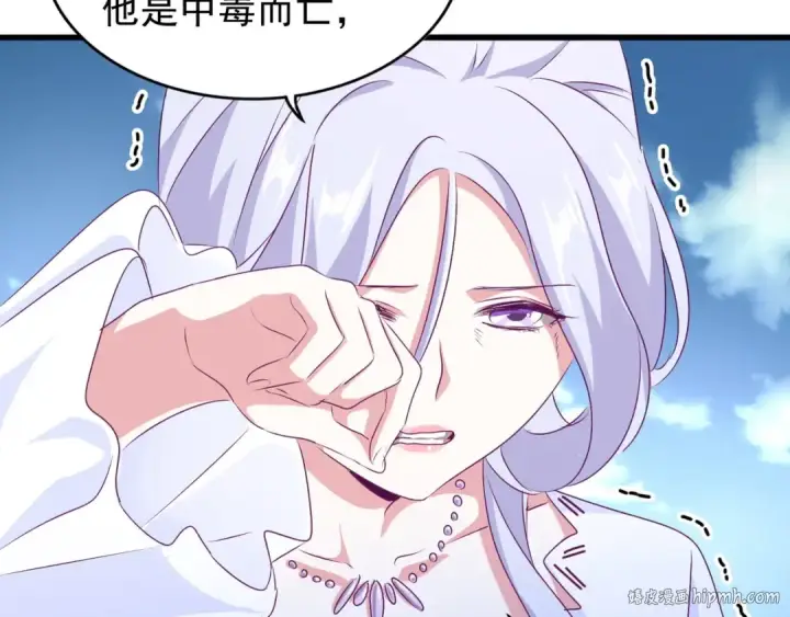 《魔皇大管家》第152话 一丹倾天图104