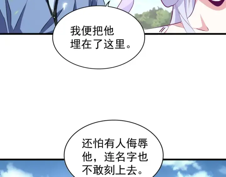 《魔皇大管家》第152话 一丹倾天图109