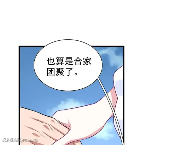 《魔皇大管家》第152话 一丹倾天图112