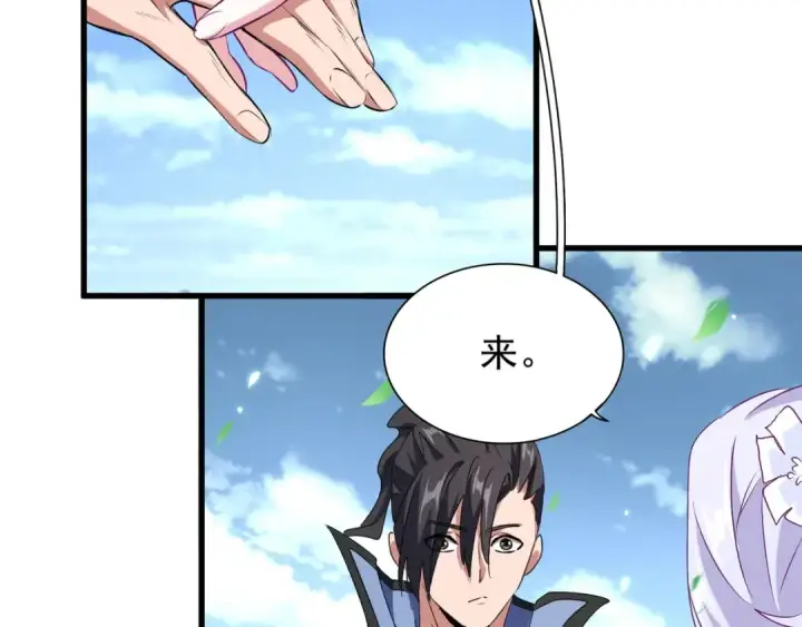 《魔皇大管家》第152话 一丹倾天图113