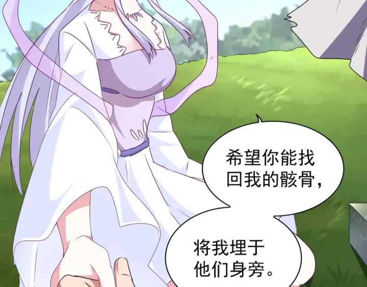 《魔皇大管家》第152话 一丹倾天图118