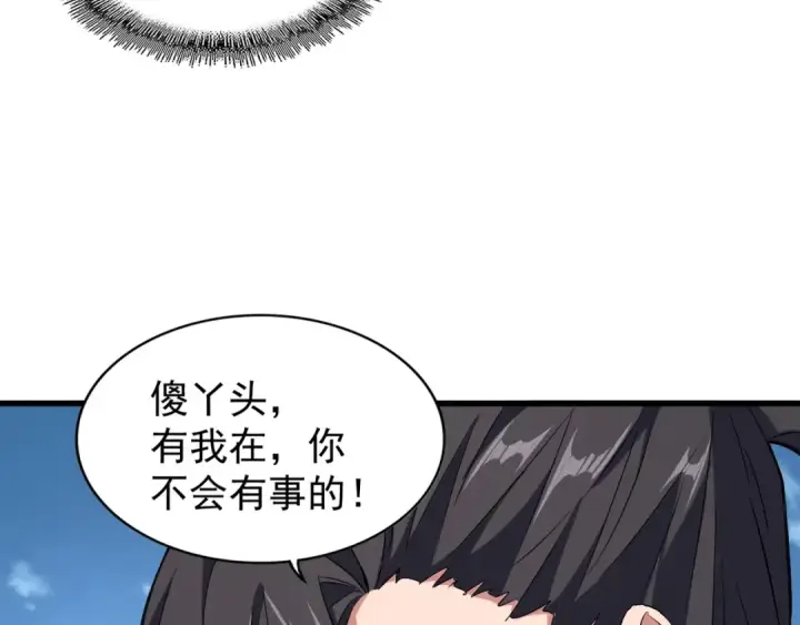 《魔皇大管家》第152话 一丹倾天图121