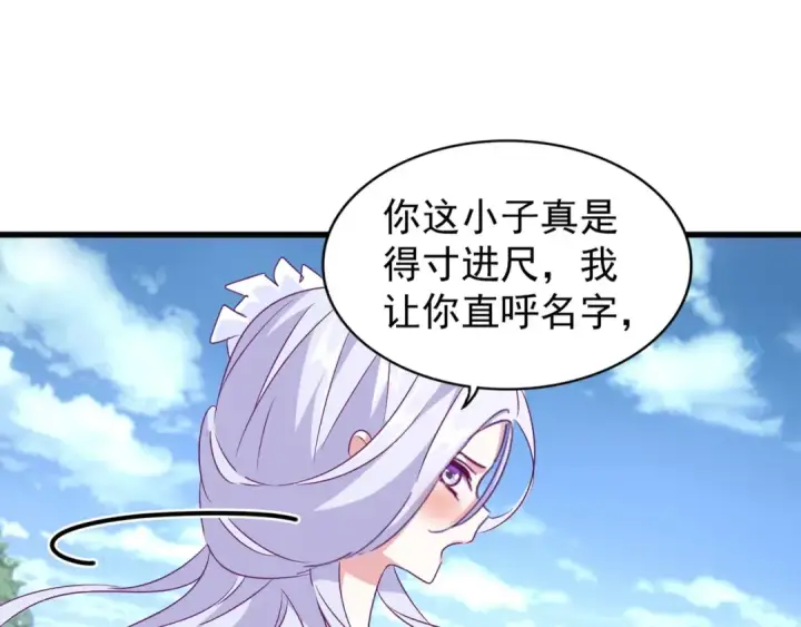 《魔皇大管家》第152话 一丹倾天图125