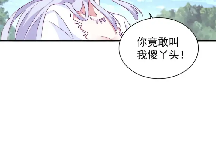 《魔皇大管家》第152话 一丹倾天图126