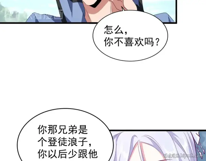 《魔皇大管家》第152话 一丹倾天图128