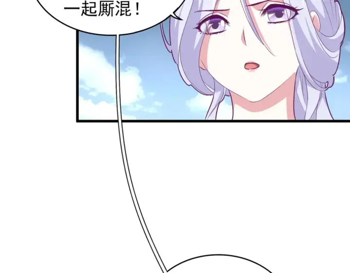 《魔皇大管家》第152话 一丹倾天图129