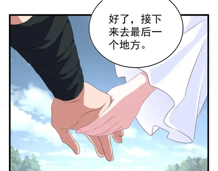 《魔皇大管家》第152话 一丹倾天图130
