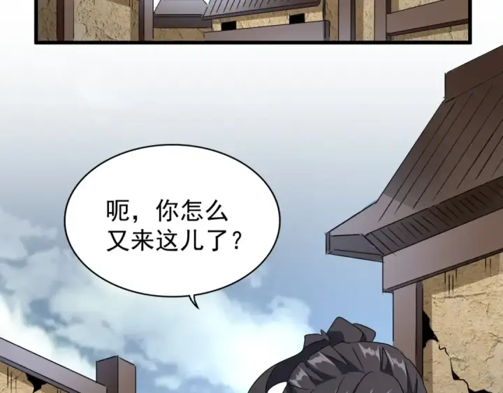 《魔皇大管家》第152话 一丹倾天图133