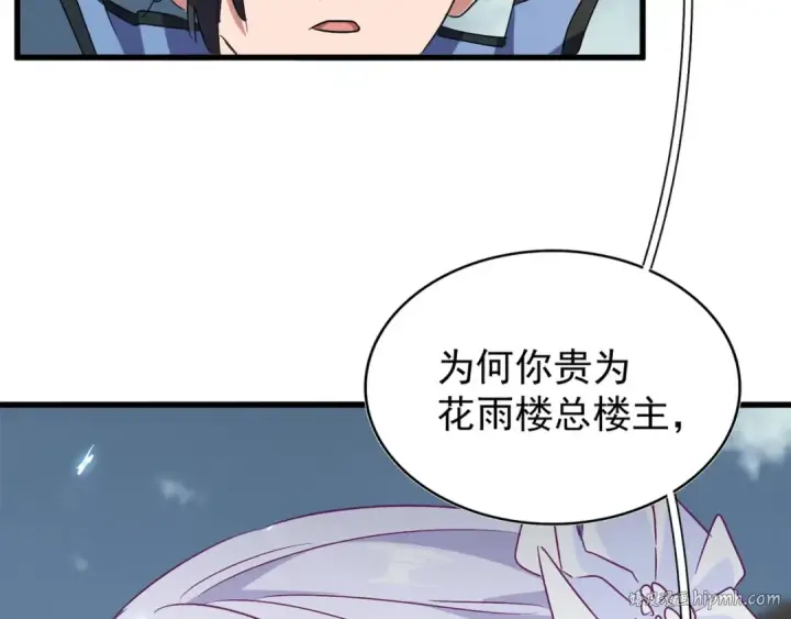 《魔皇大管家》第152话 一丹倾天图136