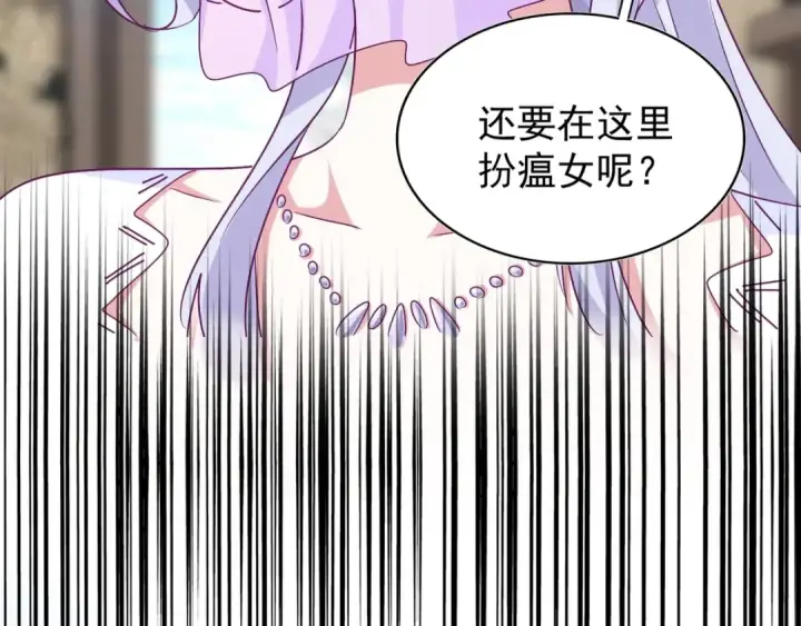《魔皇大管家》第152话 一丹倾天图138